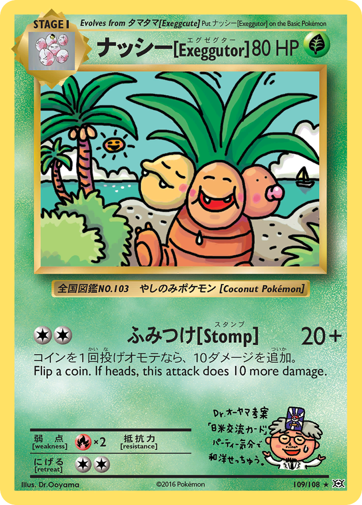 Latest card by Dr.Ooyama